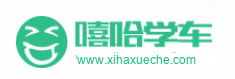 嘻哈学车